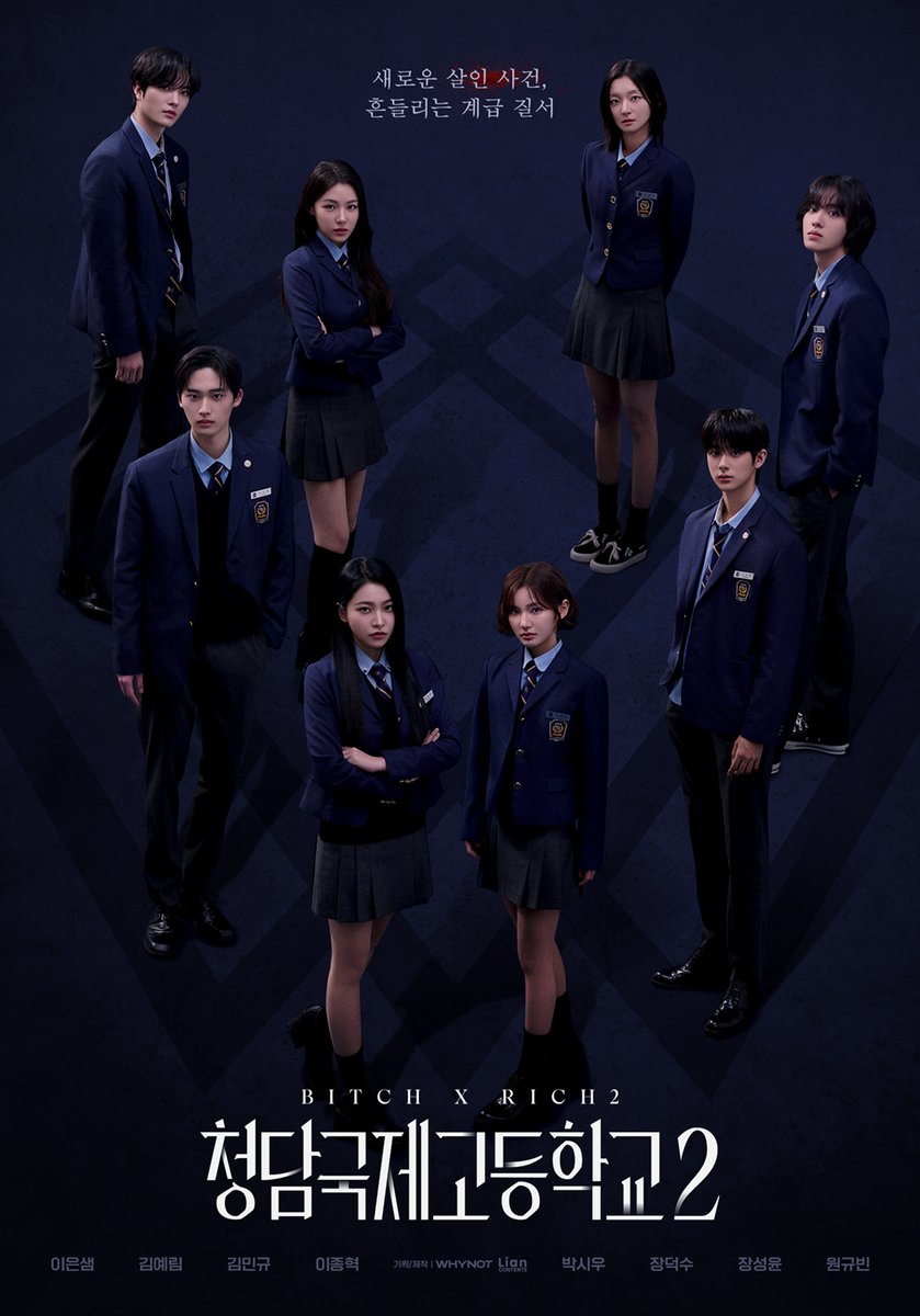 Bitch x Rich Season 2