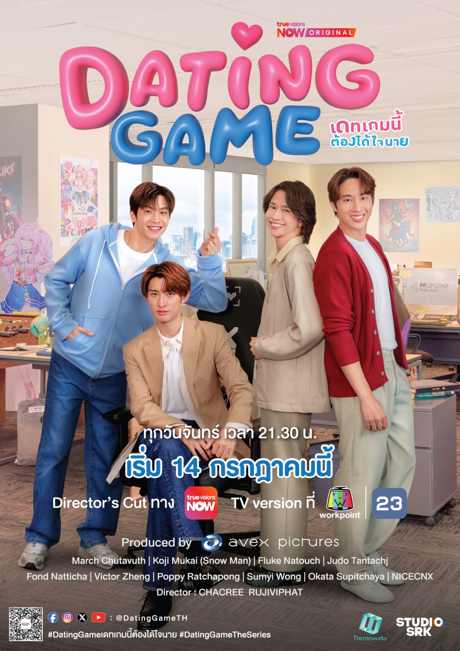 poster of Dating Game