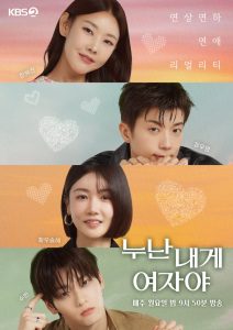 Noona Is a Woman to Me (Kshow) Episode 12 English Sub
