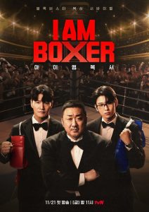 I Am Boxer (Kshow) Episode 10 English Sub
