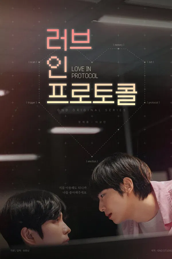 Love In Protocol