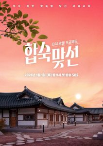 Match to Marry (Kshow) Episode 6 English Sub