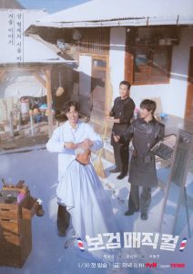 The Village Barber (Kshow) Episode 1 English Sub