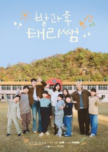 Curtain Up, Class! (Kshow) Episode 5 English Sub