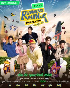 Running Man Thailand (Kshow) Episode 10 English Sub