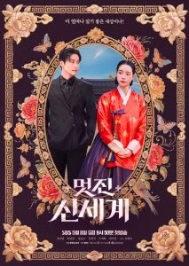 My Royal Nemesis Episode 9 English Sub