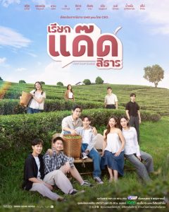 Your Dear Daddy Episode 4 English Sub