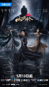 Zhan Zhao Adventures Episode 26 English Sub