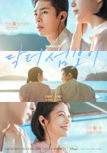 Doctor on the Edge (2026) Episode 2 English Sub
